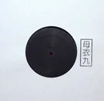 Indigo - Reaching The Source : 12inch