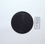 Indigo - Reaching The Source