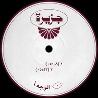 Various Artists - JAZIRA001