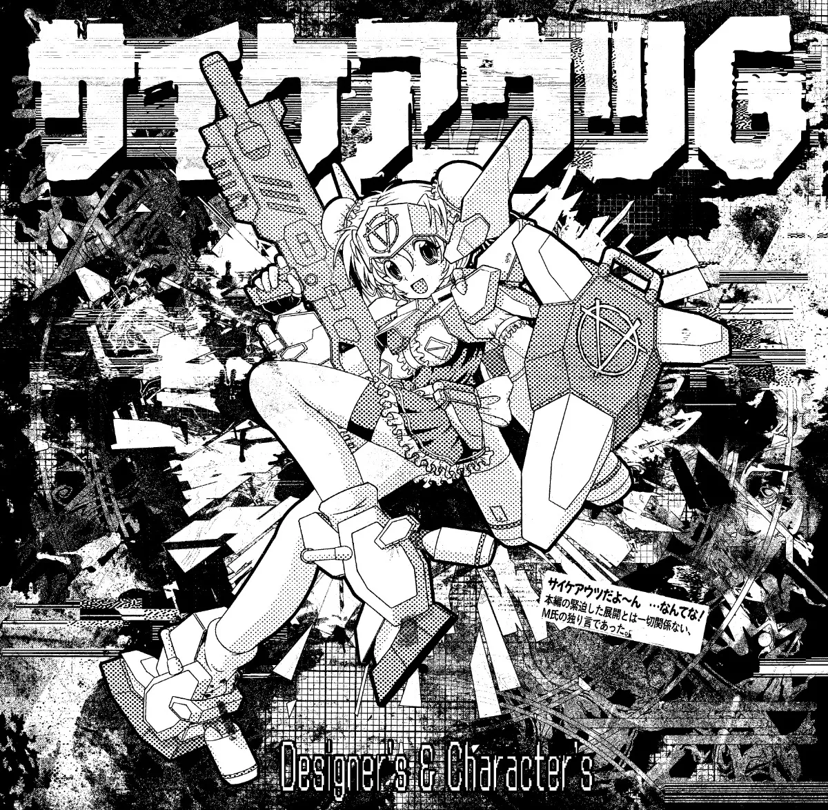 CycheoutsG - Designer's & Character's : 10inch